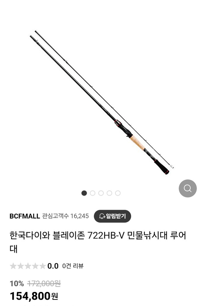 배스 베이트로드 팝니다--1