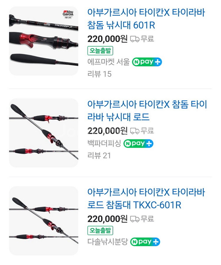 아부가르시아 타이칸X--2