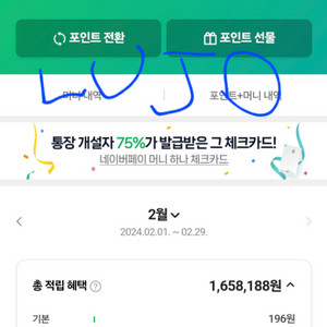 [구매] 네이버페이포인트 90% 비율로 구매해요!!