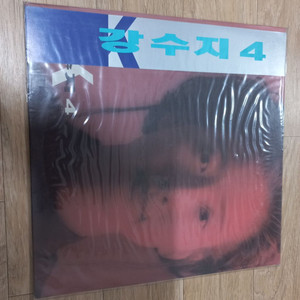 강수지4집lp판 - 미개봉