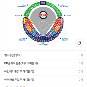 4월 11일 두산 한화 중앙 네이비석 12연석 1열