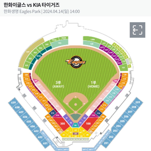 4/14 한화vs기아 3루 익사이팅석 309블록 B열