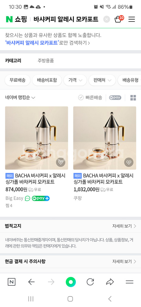 바샤커피 모카포트--3