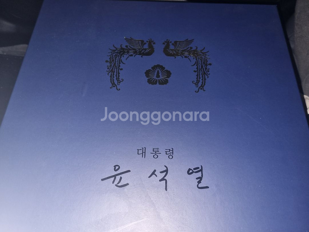 윤석열 대통령 벽시계 팝니다--2