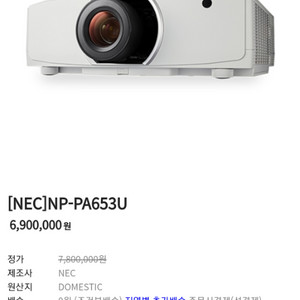 NEC 빔프로젝트 풀HD 6500안시판매