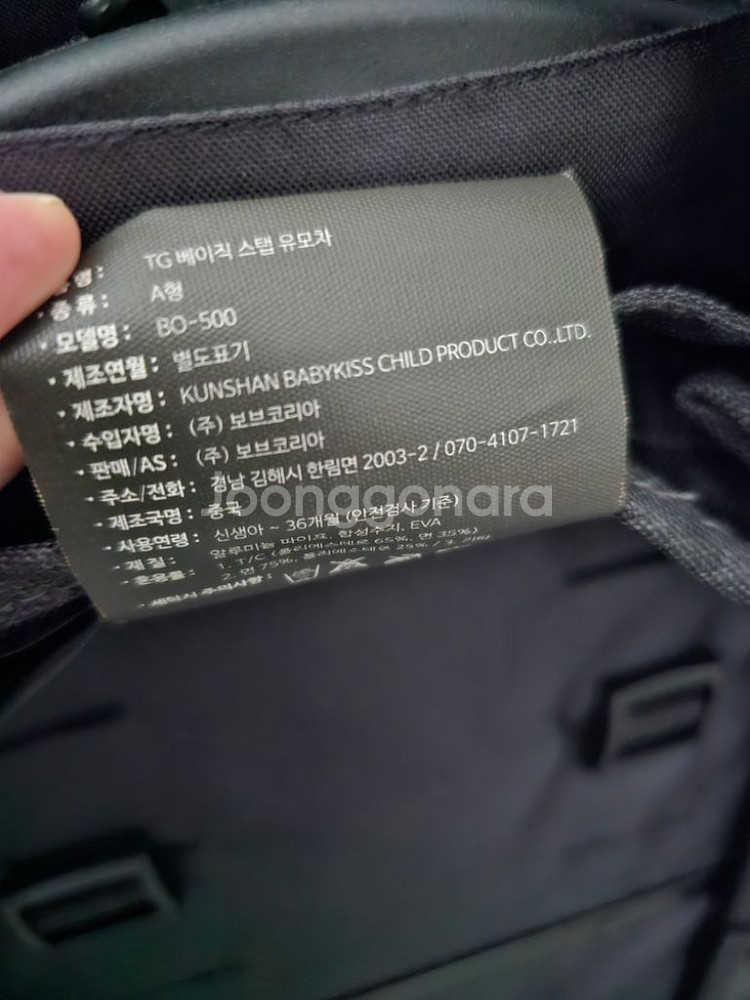 타보 TG 베이직 스텝--6