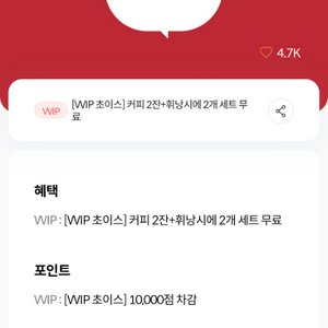 KT VVIP 할리스 커피2잔+ 휘낭시에 쿠폰 팝니다