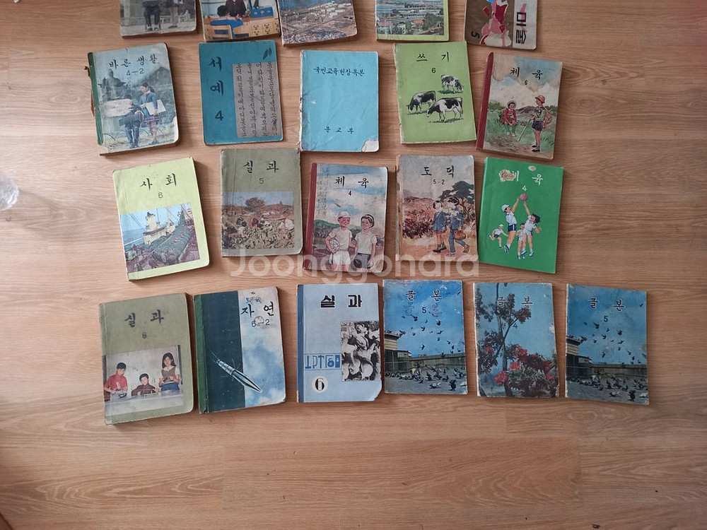 옛날 교과서--3
