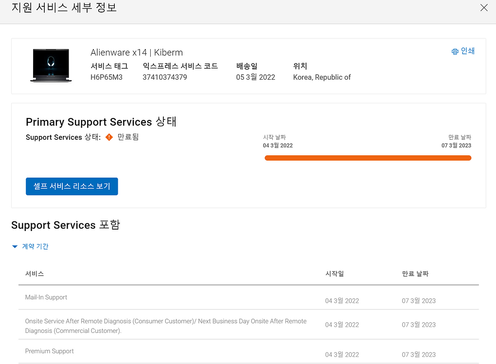 Dell 에일리언웨어 X14 2022 rtx3060--6