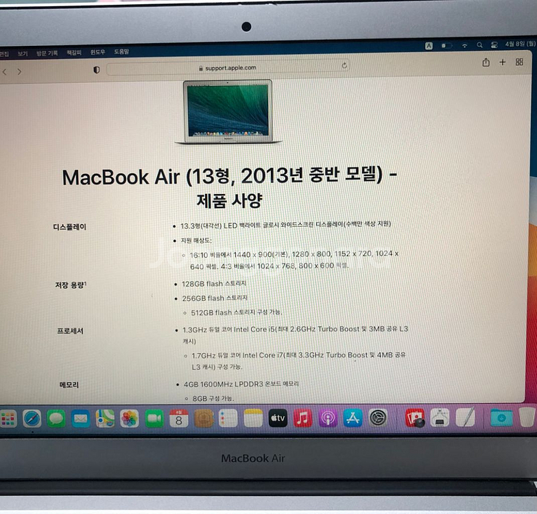 애플 13인치 맥북에어 I-5425U--3