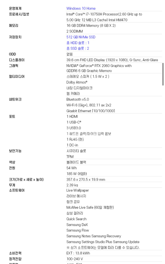 삼성 오디세이 게이밍 노트북 RTX2060--6