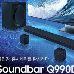 삼성사운드바 HW-Q990D/KR 새상품199만