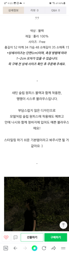 땡땡이 씨쓰루 블라우스티--5