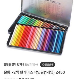 <<새제품>> 문화 72색 색연필