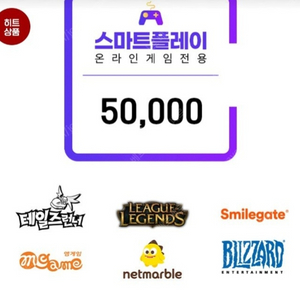 스마트플레이 스마트문상 총 8장 팝니다 장당44000