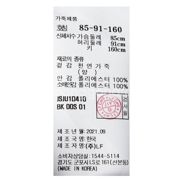 [새 상품] 질스튜어트뉴욕 가죽 자켓--2