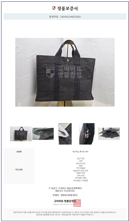 에르메스 후루토MM 엘라인(감정서포함)--9