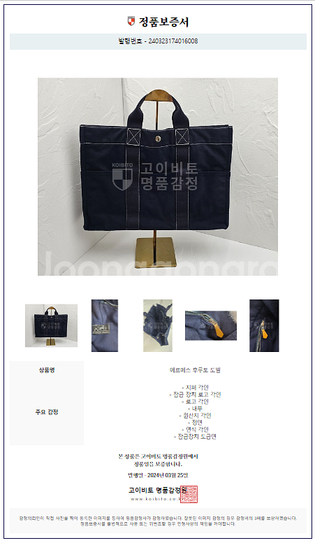 에르메스 후루토 도빌 MM(감정서포함)--9