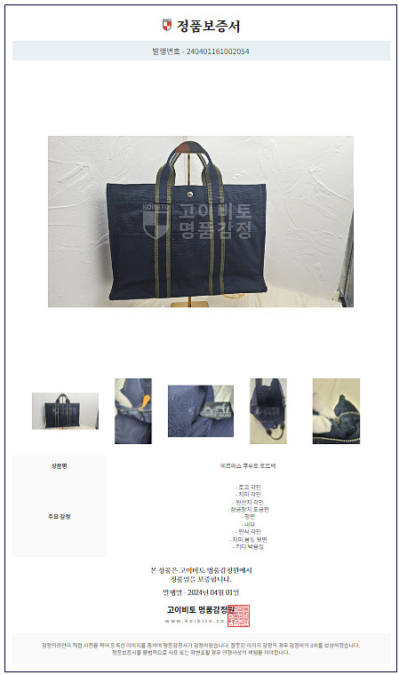 에르메스 후루토MM 네이비(감정서포함)--9