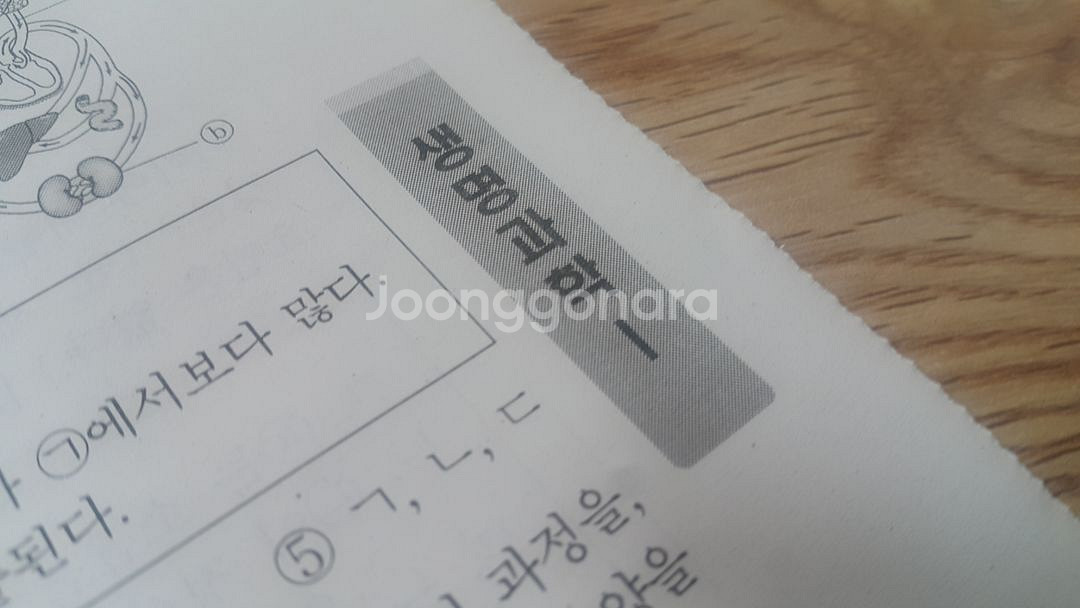 수능 대성 더 프리미엄 모의고사 3월 생명과학1--2