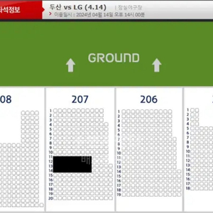 4월 14일 두산 엘지 1루 오렌지 2연석 통로 양도