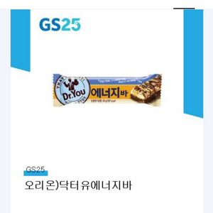 gs25 닥터유 에너지바 900원