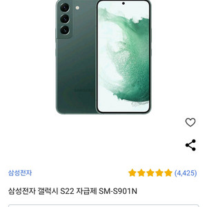 삼성갤럭시S22, 256Gb,WiFi