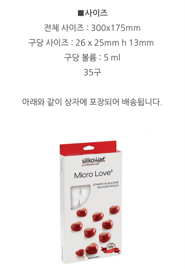실리코마트 실리콘몰드 2개 일괄 판매 (1회사용)--2