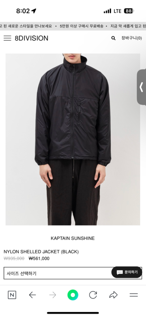 캡틴션사인NYLON SHELLED JACKET(38) | 중고나라 - 안심되는 중고거래