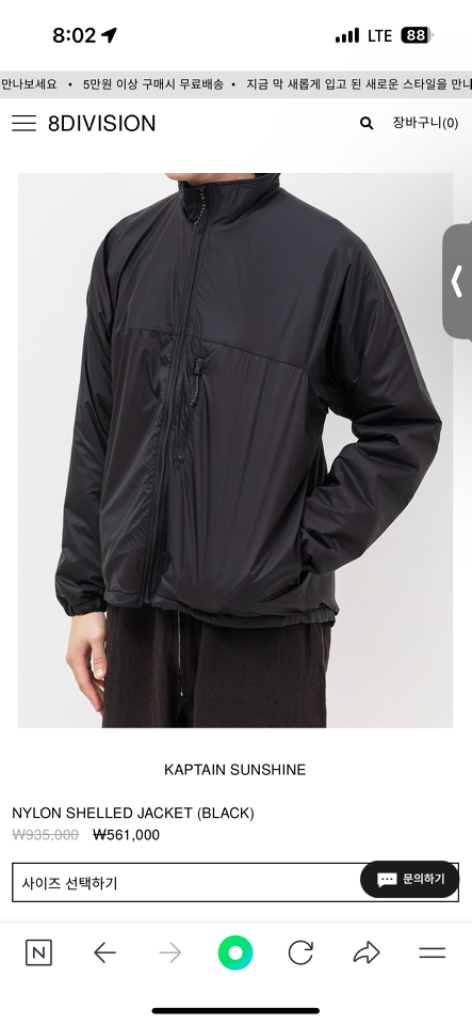 캡틴션사인NYLON SHELLED JACKET(38) | 중고나라 - 안심되는 중고거래