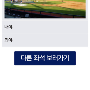 4/10 잠실 두산vs한화 1루 블루석 1자리 판매