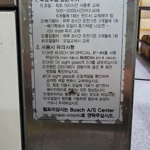 업소용 진공포장기 더블챔버형