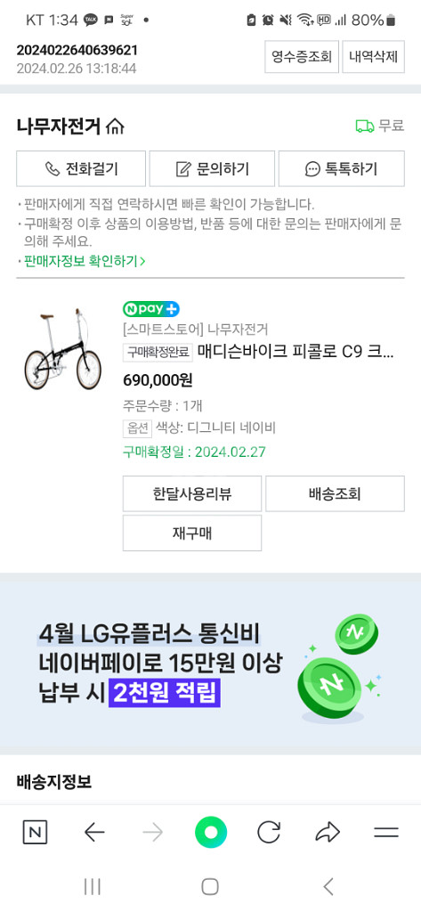 24년 메디슨 파콜로c9--6