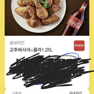 치킨 기프티콘