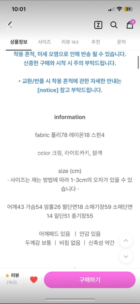 가내스라 아우어자켓--5