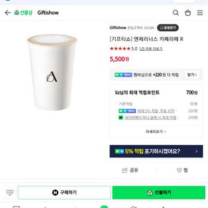 엔젤리너스 엔제리너스 커피 상품권 2500원 !!!!
