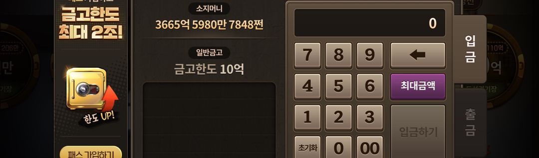 한게임 섯다 맥스 2방만 팝니다 방당 4.5