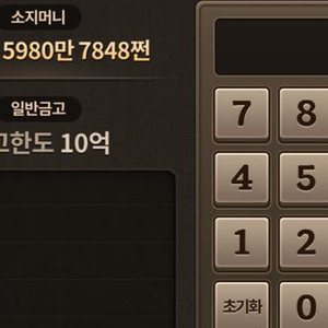 한게임 섯다 맥스 2방만 팝니다 방당 4.5