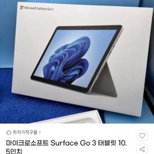 마이크로소프트 Surface Go 3 태블릿 10.5인