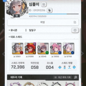 승리의 여신니케