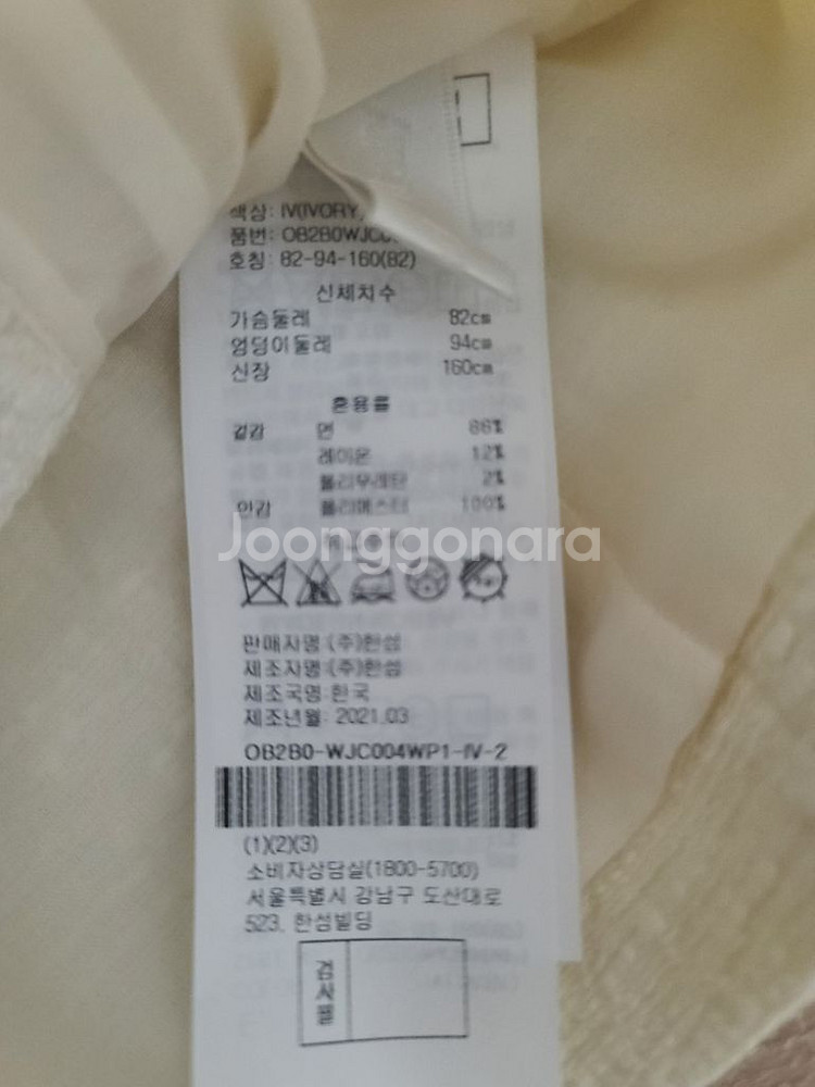 오브제자켓 새상품82--2