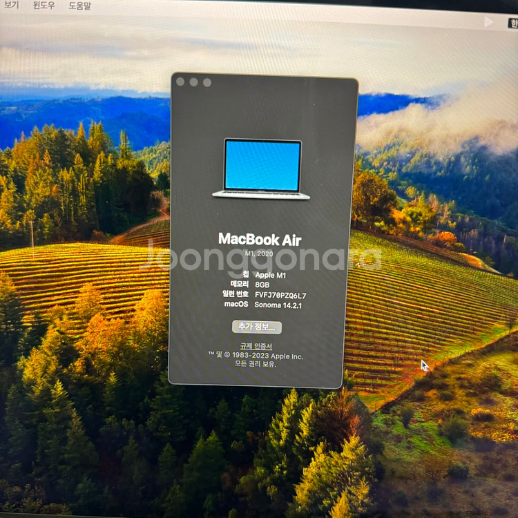 맥북에어 m1 13형 8GB 256GB--4