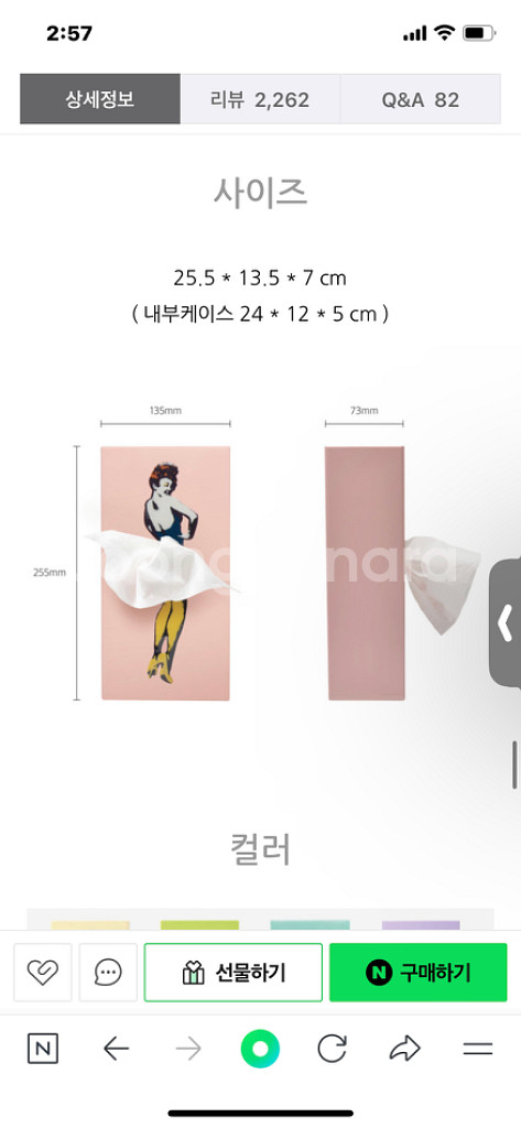 핀업걸 티슈케이스--2