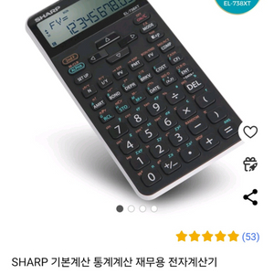 SHARP 재무계산기