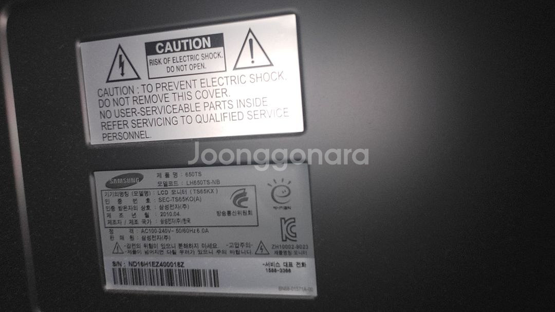 65인치 삼성 LCD TV 판매합니다 <이동식거치대>--3