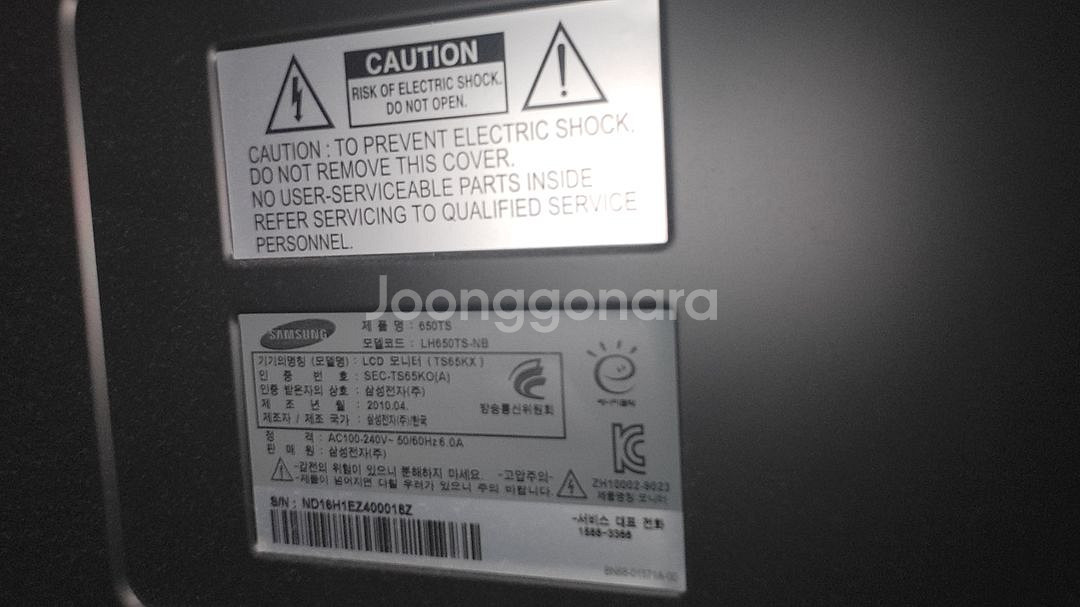 65인치 삼성 LCD TV 판매합니다 <이동식거치대>--4