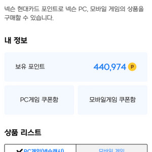 넥슨캐시 44만 -> 40만원에 팝니다