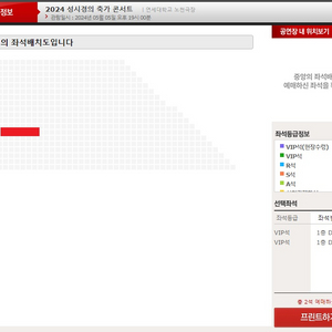 성시경 축가콘서트 5/5 D구역 2연석