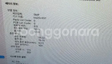 맥북 에어2013 13인치--7