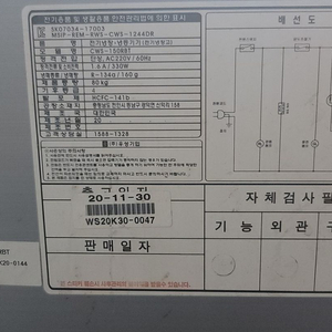 [우성] 1,500 업소용 냉장고 급매